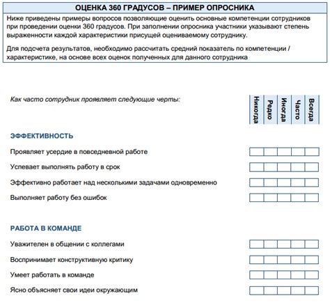 Рекомендации по применению семейного опросника работодателями