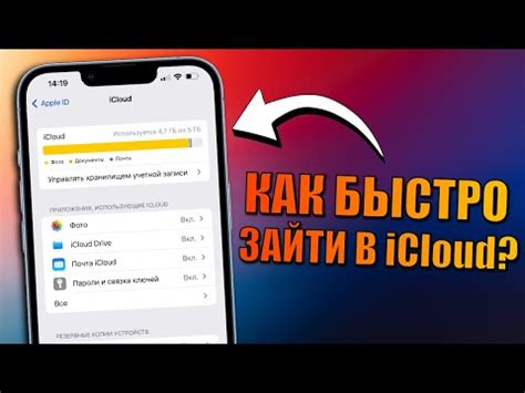 Рекомендации по регулярному сохранению информации в iCloud