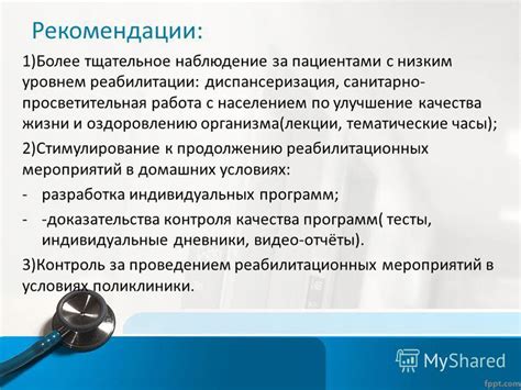 Рекомендации по сохранению и техобслуживанию временных устройств