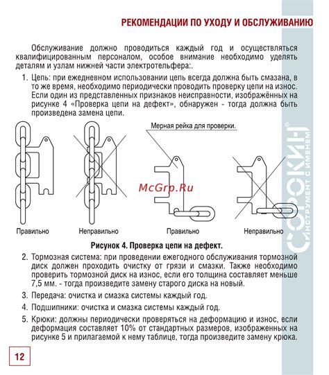 Рекомендации по уходу и обслуживанию рулевого наконечника