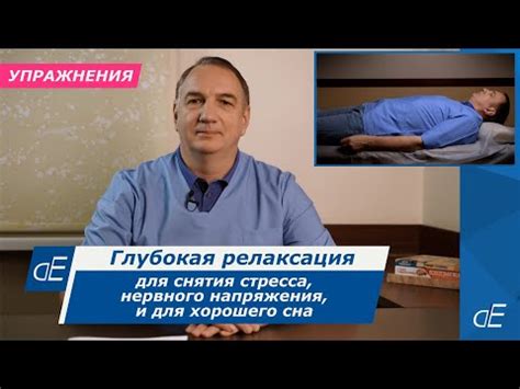 Релаксация и устранение накопленного напряжения