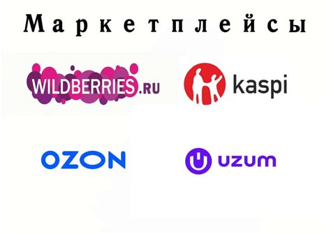 Репутация Wildberries на рынке электронной коммерции