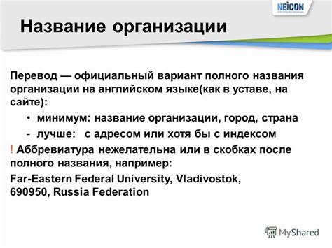 Ресурсы для определения названия организации на английском языке