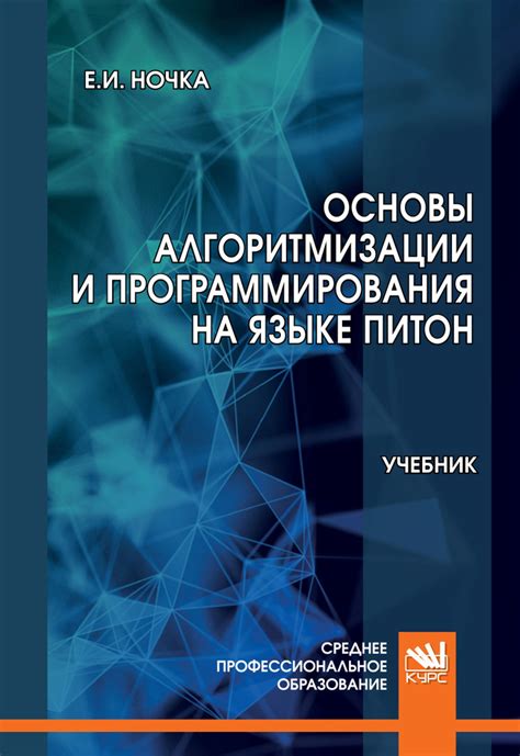 Ресурсы для освоения основ программирования на языке Питон