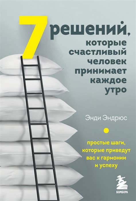 Рефлексия и стратегии развития: шаги к гармонии и счастью