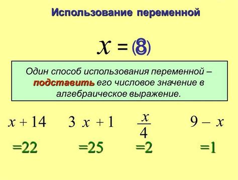 Решение задач по поиску неизвестного значения в алгебре поэтапно