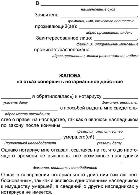 Решение об отказе от наследства: полезные советы и практические рекомендации