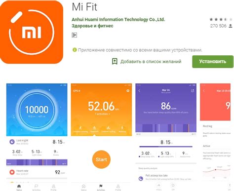 Решение проблем при взаимодействии с Mi Fit для получения актуальной информации о погоде