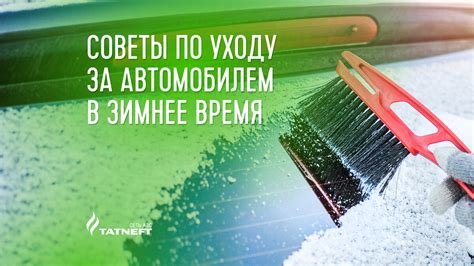 Решение проблем при запуске автомобиля в холодное время года