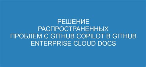 Решение распространенных проблем при установке связи