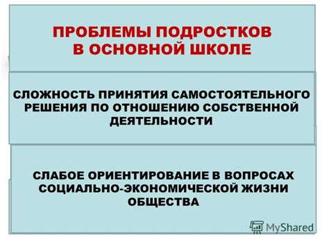 Решения, определяющие путь: формирование собственной жизненной траектории