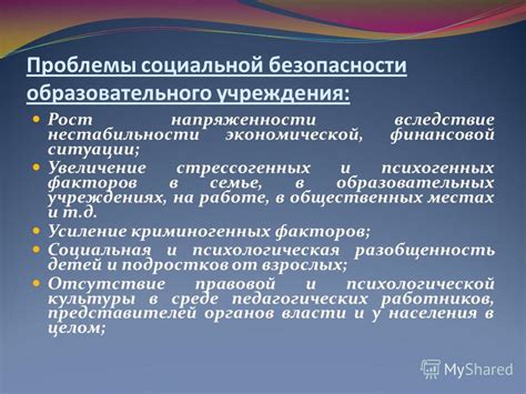 Риск глобальной финансовой и социальной нестабильности