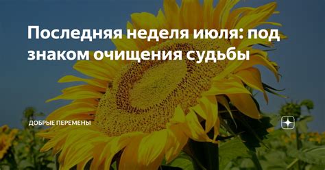 Рождение под знаком необыкновенной судьбы