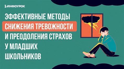 Ролевая игра как способ преодоления тревожности: переключение внимания и улучшение самооценки