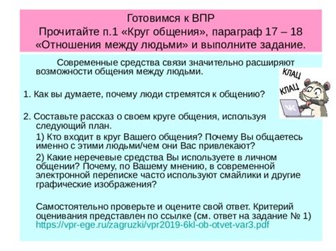 Роли и возможности участников в круге общения