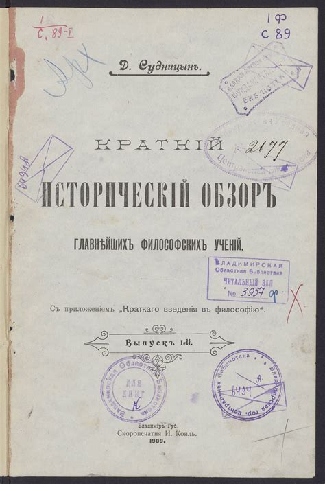 Роль "вожака" среди "шалашовых существ": краткий исторический обзор и современность