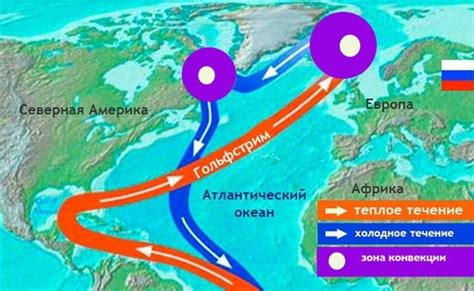 Роль Гольфстрима в мировом климате