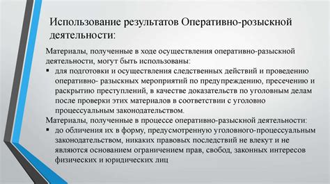 Роль Оперативно-Экономической Службы в современной организации