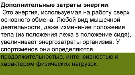 Роль О2 в тренировочном процессе