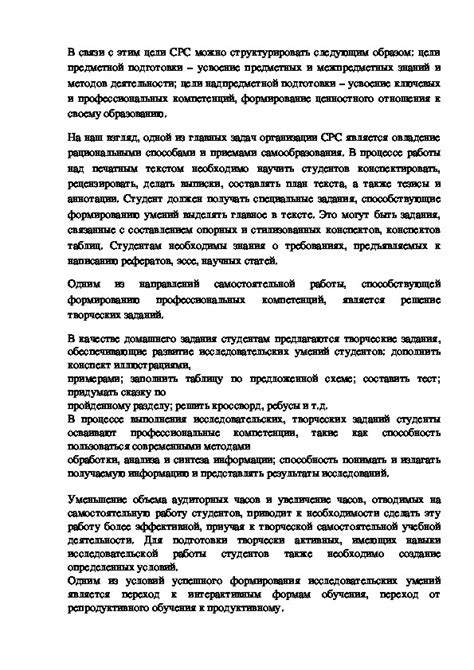 Роль Учебно-производственного отдела в формировании профессиональных компетенций студентов