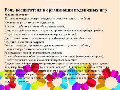 Роль воспитателя младшей группы в дошкольном учреждении: ключевые аспекты