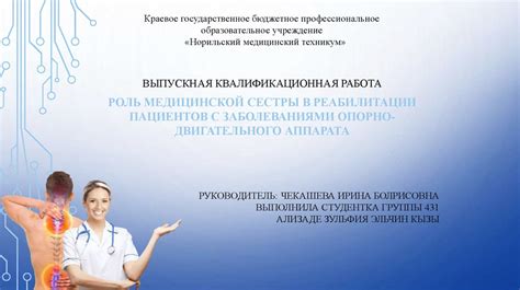 Роль гемодиализного аппарата в поддержке пациентов с нефрологическими заболеваниями