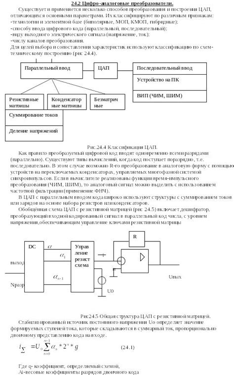 Роль глубокой обратной связи в усилителе