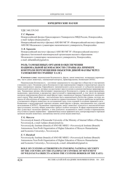 Роль государства и органов экстренных ситуаций в обеспечении безопасности при проведении эвакуации