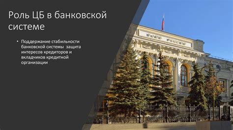 Роль государственного казначейства в обеспечении финансовой устойчивости страны