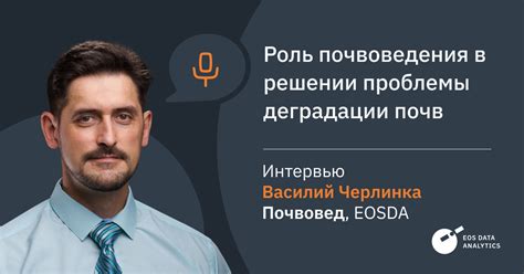 Роль губернаторов в системе EOS