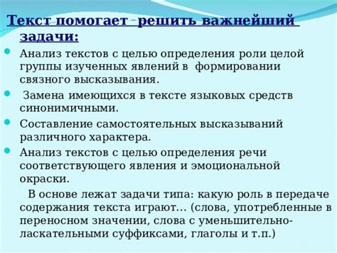 Роль дополнительных полостей в передаче звука и формировании речи