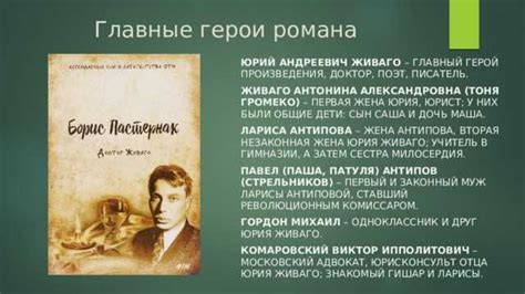 Роль загадки в развитии сюжета произведения