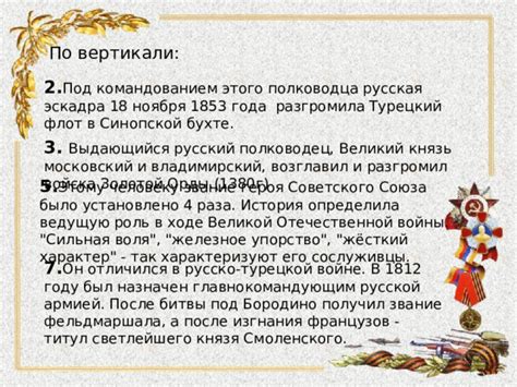 Роль загадочной Ярославны в событиях славного полководца-героя