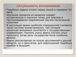 Роль зон технического прогнозирования в современной промышленности: важнейшие задачи и функции