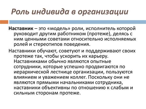 Роль индивида в налоговом законодательстве: концепционное понимание