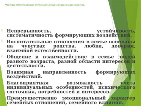 Роль индивидуальности и психического состояния