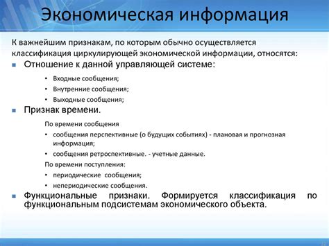 Роль информационных систем в управлении отраслевыми областями