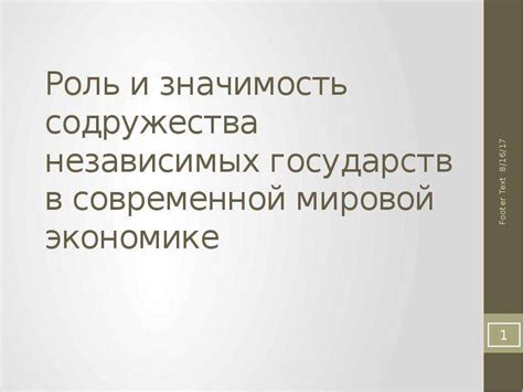 Роль и значимость GPT в современной мировой практике