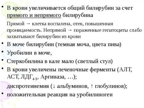 Роль и функции билирубина в организме: важный эпигенетический маркер и антиоксидант