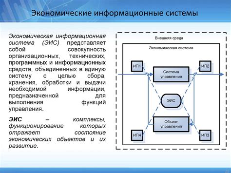 Роль команды "продолжить" в информационных системах