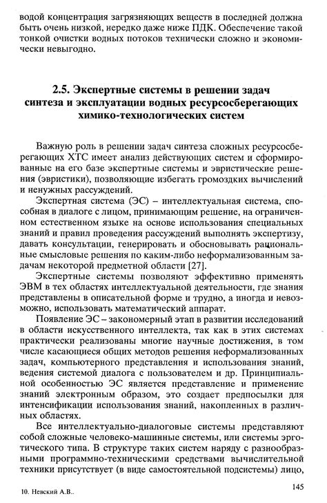 Роль комитета в решении сложных ситуаций в образовательной сфере