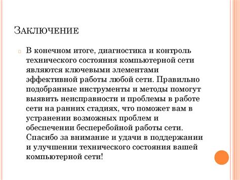 Роль компьютерной диагностики в оценке состояния поршня и необходимости его ремонта