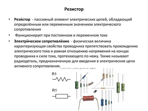 Роль конденсатора в электрических цепях: понимание базовых принципов и функций