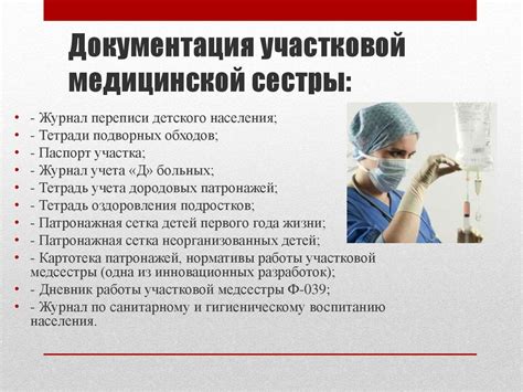 Роль медицинской практики в современной здравоохранительной системе