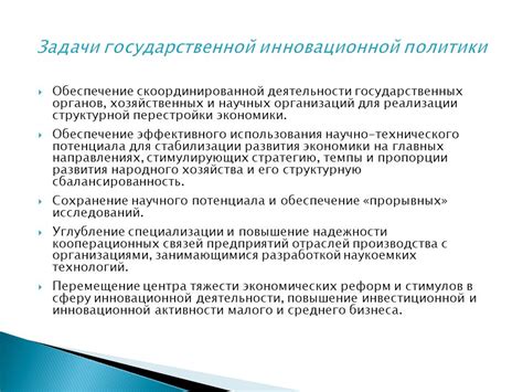 Роль непубличных научных предприятий в инновационной сфере экономики