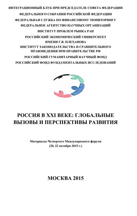 Роль образования и общественного сознания в преодолении экологических вызовов