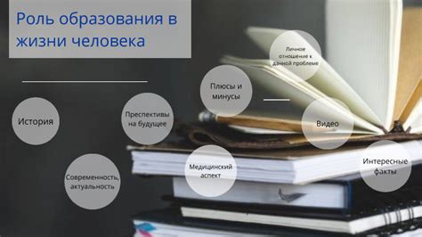 Роль образования и хобби в развитии уверенности у юной личности