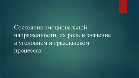 Роль общения и эмоциональной откровенности в раскрытии истинной сущности мужчины