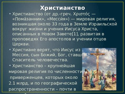 Роль общины и приверженцев в поиске врага веры: способы объединения и противодействия влиянию