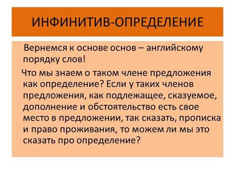 Роль объектного падежа в русской грамматике